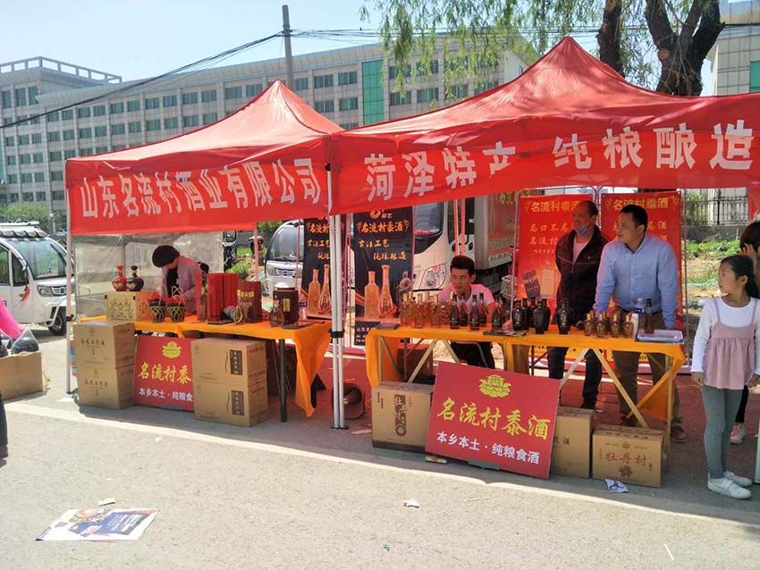 點擊查看實際尺寸<br>標題：名流村酒業(yè) 閱讀次數(shù)：974