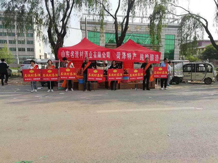 點擊查看實際尺寸<br>標題：名流村酒業(yè) 閱讀次數(shù)：930