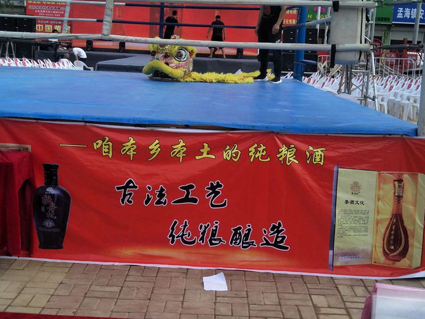 點擊查看實際尺寸<br>標(biāo)題：名流村酒業(yè) 閱讀次數(shù)：960