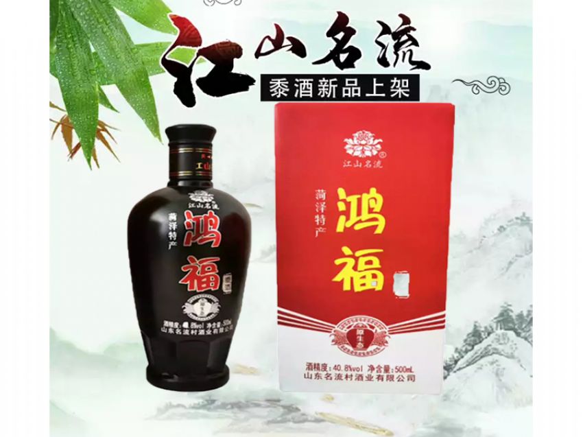 點(diǎn)擊查看詳細(xì)信息<br>標(biāo)題：鴻福-黍酒 閱讀次數(shù)：1241