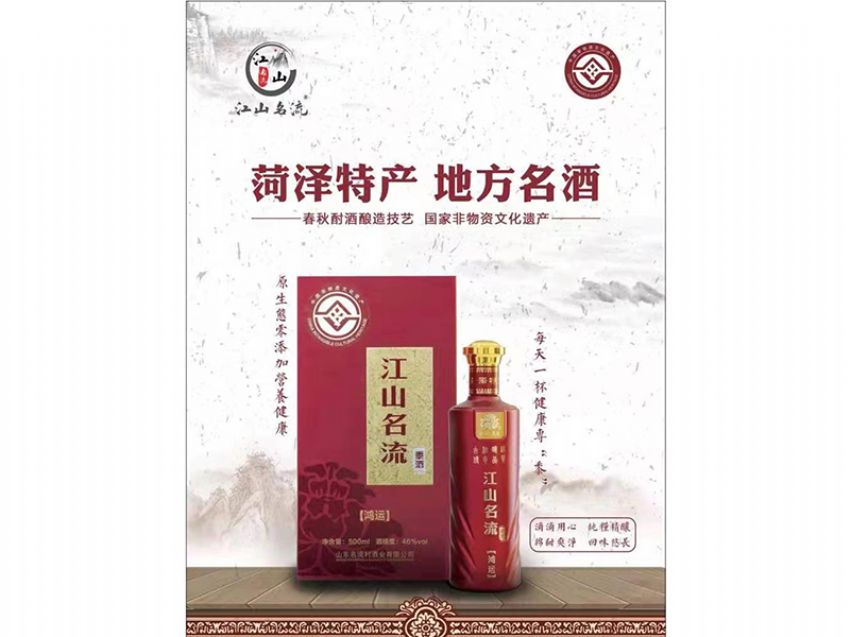 點(diǎn)擊查看詳細(xì)信息<br>標(biāo)題：江山名流-黍酒 閱讀次數(shù)：1138
