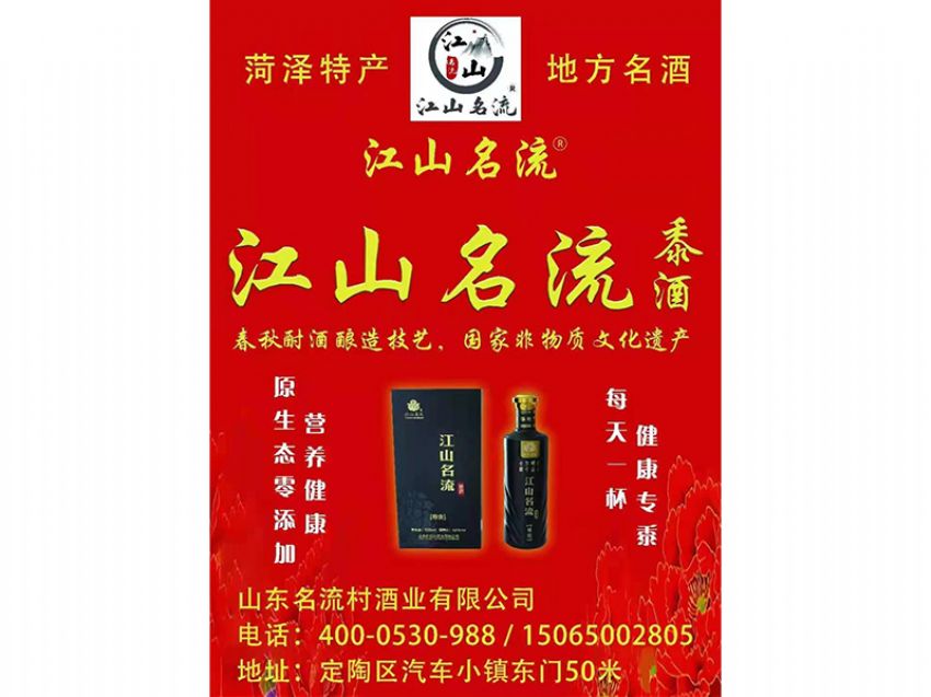 點(diǎn)擊查看詳細(xì)信息<br>標(biāo)題：江山名流-黍酒 閱讀次數(shù)：1254