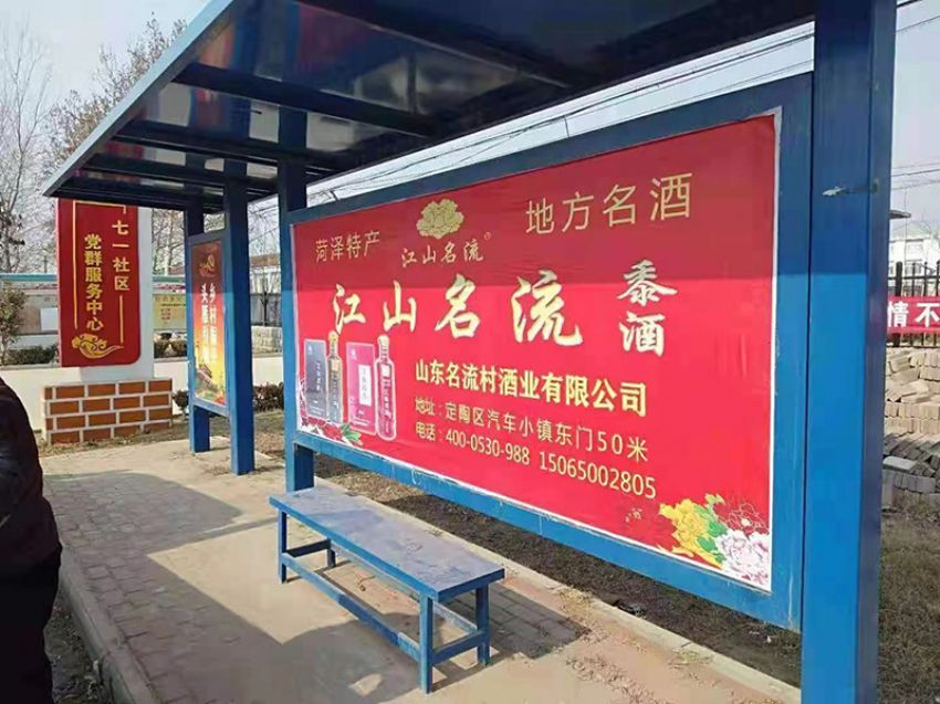 點(diǎn)擊查看實(shí)際尺寸<br>標(biāo)題：山東名流村酒業(yè)有限公司視頻展示 閱讀次數(shù)：544