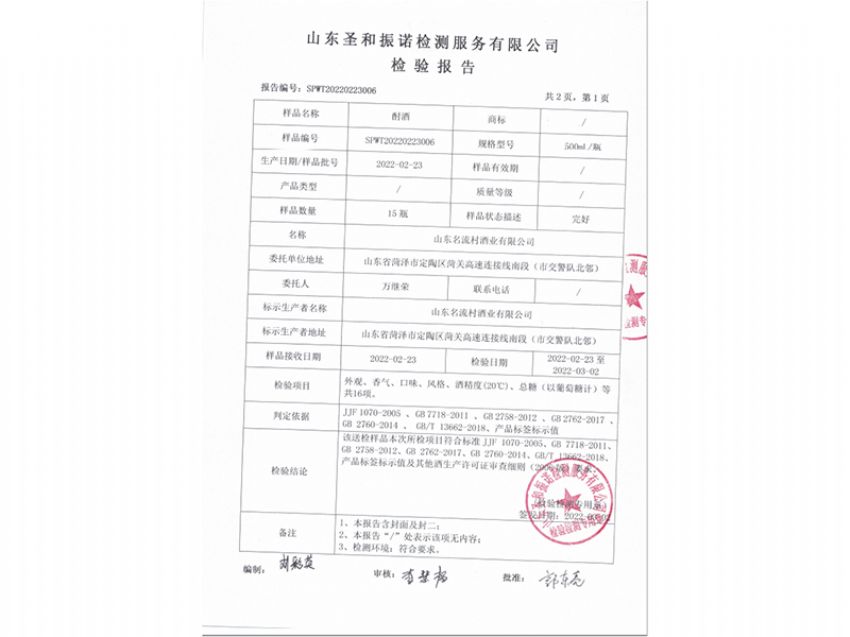 點(diǎn)擊查看詳細(xì)信息<br>標(biāo)題：檢驗(yàn)報(bào)告 閱讀次數(shù)：430