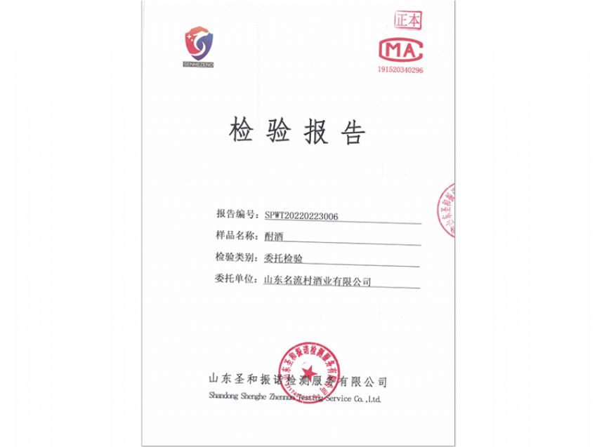 點(diǎn)擊查看詳細(xì)信息<br>標(biāo)題：檢驗(yàn)報(bào)告 閱讀次數(shù)：441