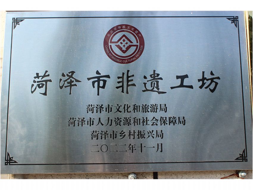 點(diǎn)擊查看詳細(xì)信息<br>標(biāo)題：菏澤市非遺工坊 閱讀次數(shù)：182