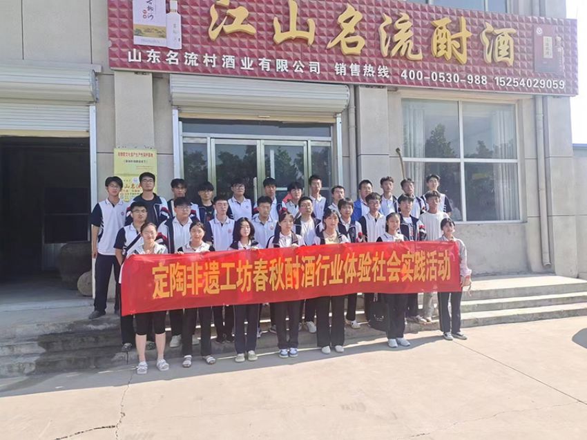 點擊查看實際尺寸<br>標題：名流村酒業(yè) 閱讀次數(shù)：220