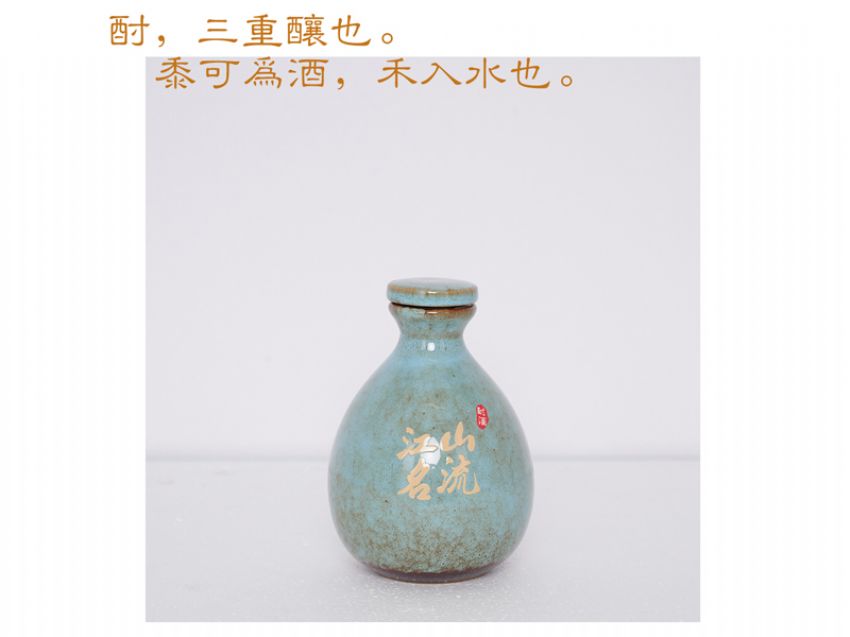 點擊查看實際尺寸<br>標題：江山名流-酎酒 閱讀次數(shù)：388